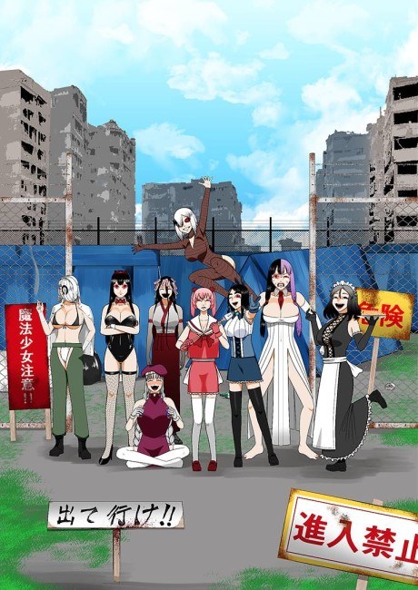 Oideyo Mahou Shoujo-mura (Fuhou Senkyo) poster