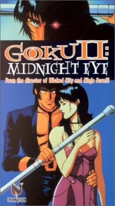 Midnight Eye Goku II poster