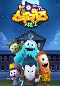 Spookiz Season 2 poster