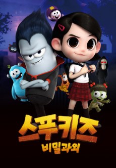 Spookiz: The Movie poster