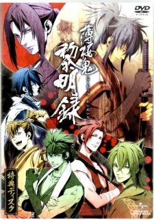 Hakuouki Reimeiroku Tokuten Disc poster