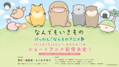 Gekkan! Nanmono Anime poster