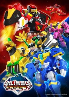 Miniforce: Super Dino Power 2 poster
