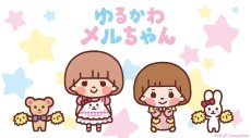 Yurukawa Mell-chan poster