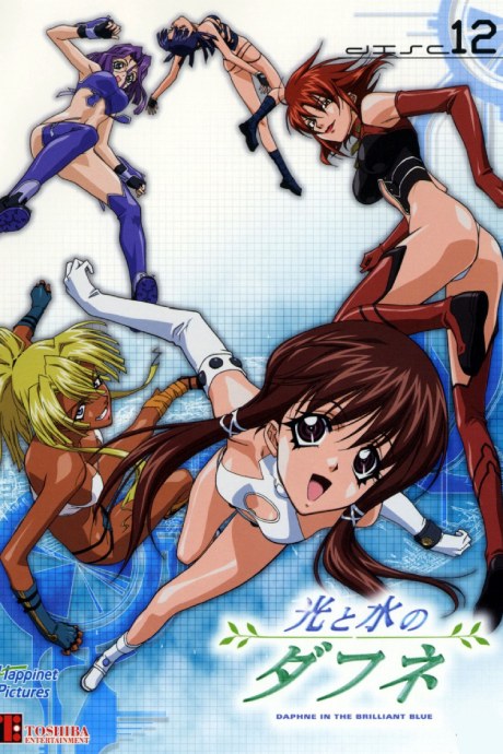 Daphne in the Brilliant Blue OVA poster