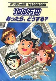 Hyakumannen Attara, Dousuru? poster