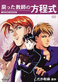 Kusatta Kyoushi no Houteishiki poster