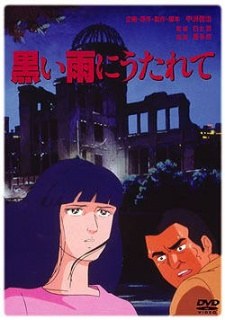 Kuroi Ame ni Utarete poster