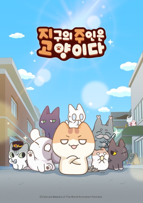 Jigu-eui Juin-eun Goyang-ida poster