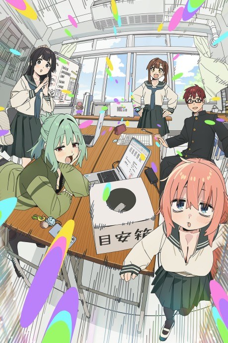Seitokai ni mo Ana wa Aru! poster