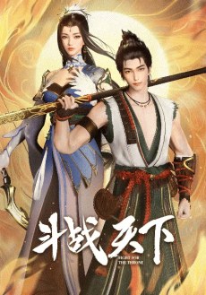 Douzhan Tianxia poster