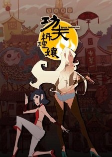 Kung Fu Liao Li Niang poster