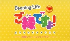 Momoya x Peeping Life: Go en Desu yo! poster