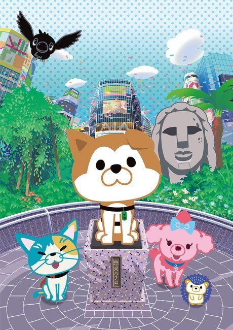 SHIBUYA♡HACHI Part 4 poster