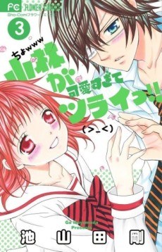 Kobayashi ga Kawai Sugite Tsurai!! poster