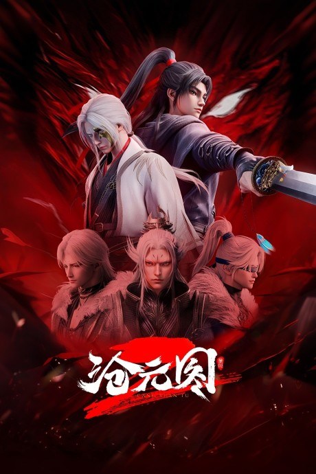 Cang Yuan Tu 2 Special poster