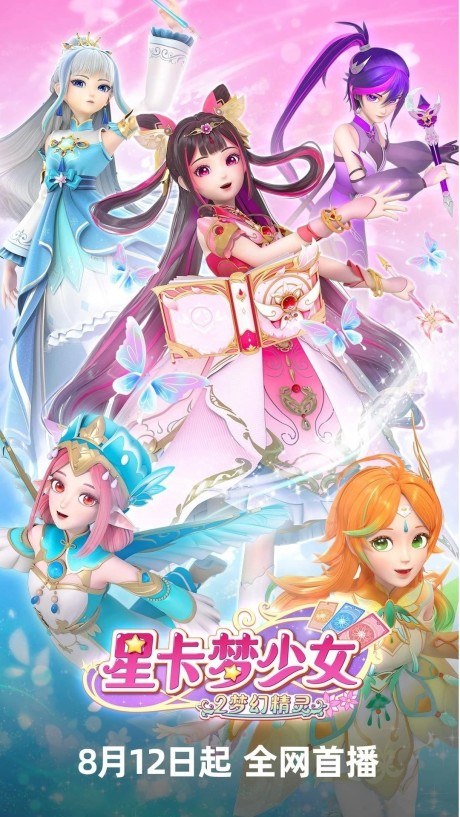 Shining Cardsprites 2 poster