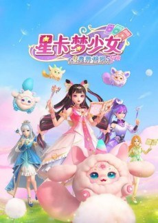 Shining Cardsprites Season 3 poster