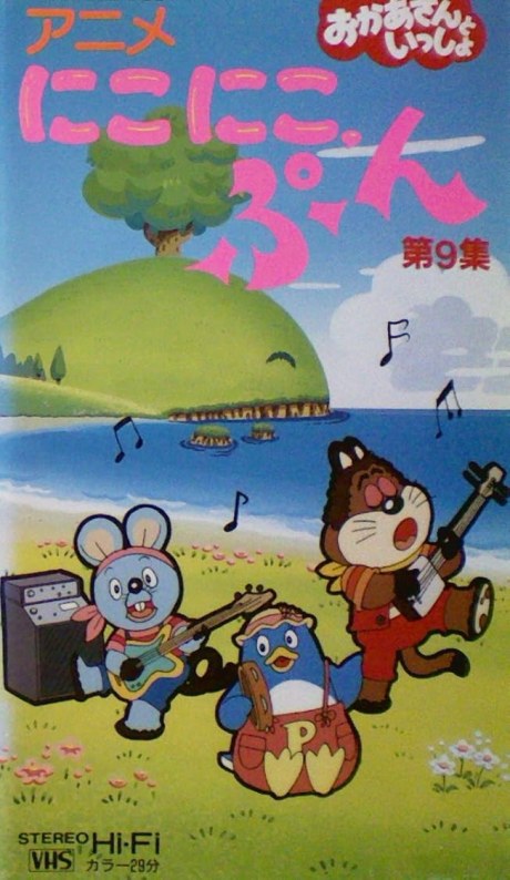 Nikoniko, Pun poster