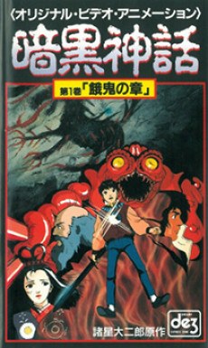 The Dark Myth poster
