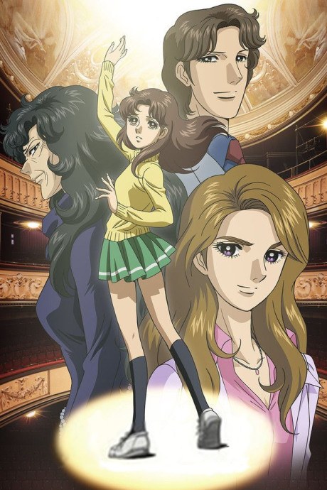 Glass Mask (2005) poster