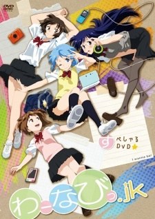 I wanna be! poster