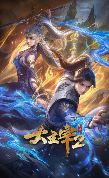 The Great Ruler 2nd Season poster