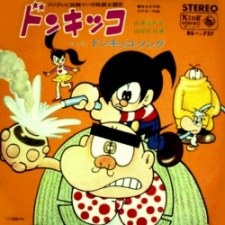 Donkikko poster