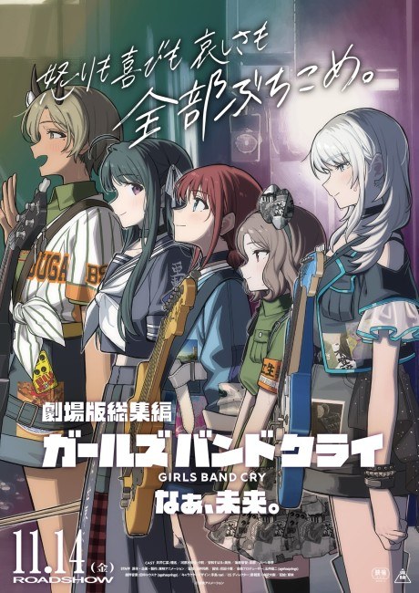 GIRLS BAND CRY: Naa, Mirai. poster