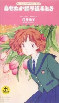 Anata ga Furikaeru Toki poster