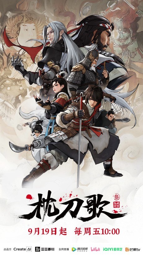 Zhen Dao Ge 3 poster