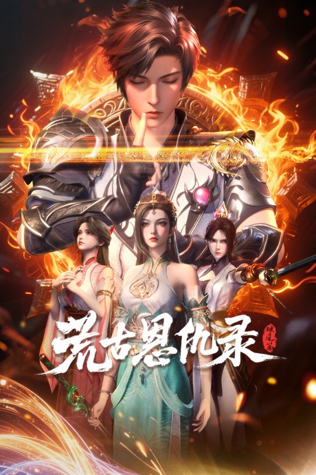Huanggu En Chou Lu: Po Feng Pian poster