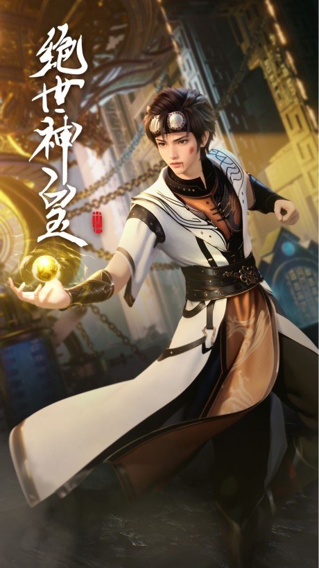 Peerless Divine Emperor poster
