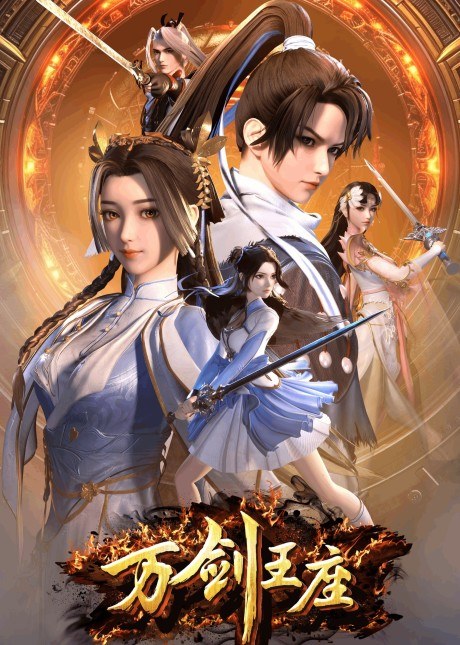 Throne of Ten Thousand Swords poster