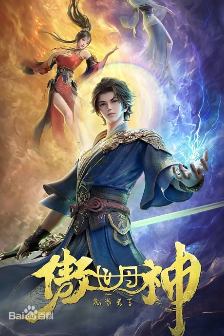 The Alchemist's Rise poster