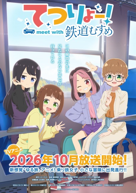 Tetsuryou! meet with Tetsudou Musume poster