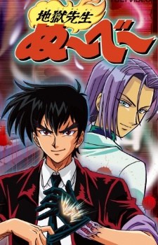Jigoku Sensei Nube poster