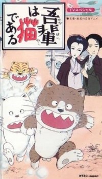 Wagahai wa Neko de Aru poster