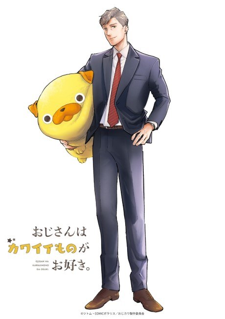 Oji-san wa Kawaii Mono ga Osuki. poster