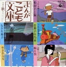 Manga Kodomo Bunko poster