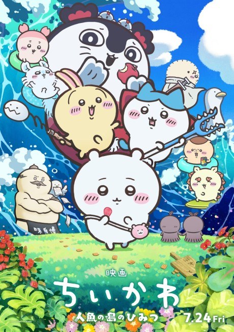 Chiikawa: Ningyo no Shima no Himitsu poster