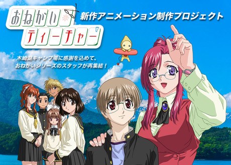 Onegai☆Teacher Shinsaku Animation poster