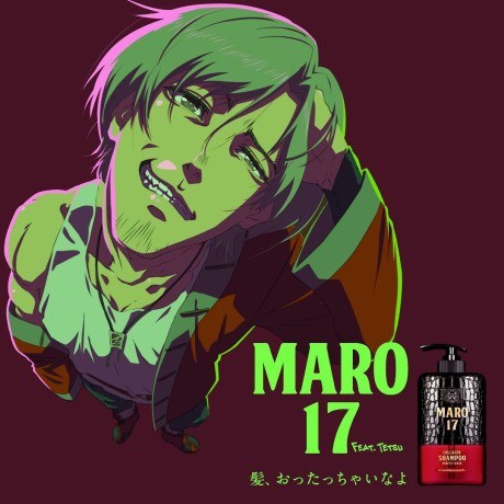 MARO17 Animation CM poster