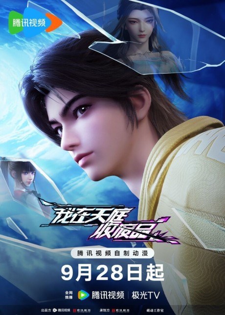 Wo Zai Tianting Shou Feipin poster