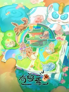 Fabulous Beasts 5 poster