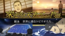 "Eikou Naki Tensai-tachi" Kara no Monogatari poster