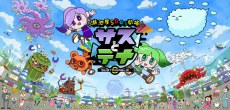 Koikeya SDGs Theater Suss & Tina Season 5 poster