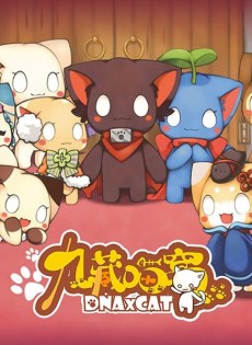 Jiu Cang Miao Wo Season 2.5 poster