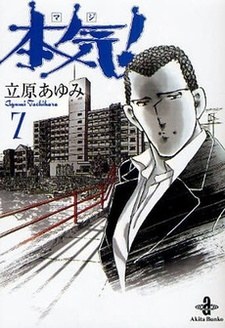 Maji poster