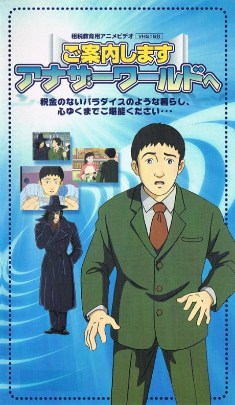 Goannai Shimasu Another World e poster
